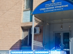 СК расследует уголовное дело по поводу взятки  в миллион в Волгоградской области