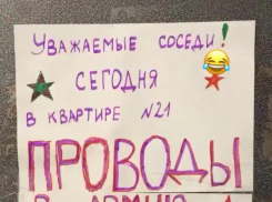 Неординарное объявление оставленное в одном из подъездов Камышина, заставило соседей приготовиться к «бурной» ночи 