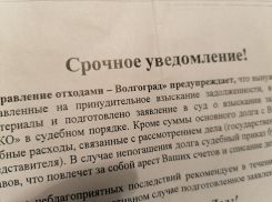 Камышан в начале года завалили судебными приказами и уведомлениями о штрафах и принудительном взимании долгов