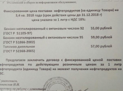 АЗС «Газпром» предлагает предпринимателям Волгоградского региона бензин за 55 рублей, - «Блокнот Волжского»