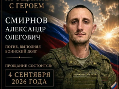 В Камышине проводят в последний путь погибшего в СВО Александра Смирнова