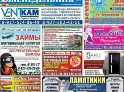 Еще одна закрывшаяся камышинская газета иллюстрирует закат эпохи печатных изданий