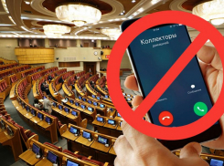 Госдума РФ может запретить деятельность коллекторов