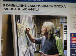 В Камышине художник Василий Чеботарев больше не будет рисовать афиши кино