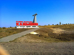 Неужели у «маресьевской» стелы на въезде в Камышин нельзя посадить какой-нибудь газон, а то песок и пустыня?» - камышанин