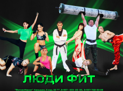 Люди Фит среди нас. Они защитят этот город от нашествия 