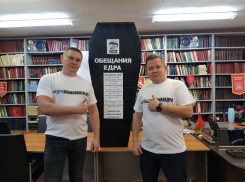 В Волжское отделение «Единой России» принесли гроб, - «Блокнот Волжского» (ВИДЕО)