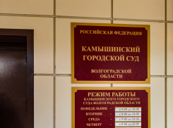 На новой неделе заседание по уголовному делу в отношении «управленцев» камышинского кредитного потребительского кооператива «Честь» назначено на вторник, 27 октября