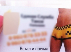 Таксисты Камышина категорически отрицают свою причастность к «сексуальным» визиткам