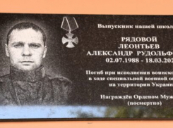 В глубинке Камышинского района открыли мемориальную доску погибшему в спецоперации земляку - командиру отделения штурмовой роты