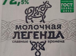 В Камышине немного подешевело сливочное масло