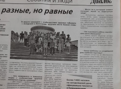 Редко, очень редко читаю «Диалог», а тут попался: полстраницы неточностей! - камышанка