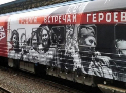 Завтра, 29 января, в 10 часов в Камышин к перрону прибудет «Поезд Победы»