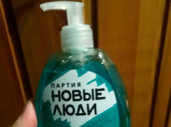 Политические изыски для камышан в предвыборную пору: фотосессия об руку с градоначальником, партийные крышки для закатки и партийное мыло