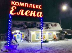Гостиничный комплекс «Елена» в Камышине:  приятная атмосфера, комфорт, русская кухня