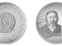 В Казахстане выпустят новую юбилейную монету