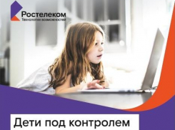 Опция «Родительский контроль» от «Ростелекома»