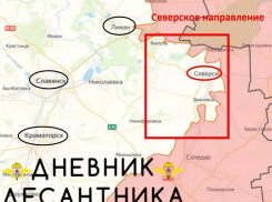 Стратегия «двойных клещей» под Северском привела к полному окружению группировки ВСУ, - «Блокнот - Россия»