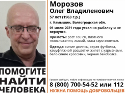 В Камышине ищут 57-летнего лысого рыбака