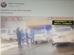 Известный своей неразборчивостью в информации паблик «Жесть Камышина» без толку «погнал волну» с якобы сбитым пешеходом (ВИДЕО)