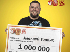 «Я позволил себе выиграть!»: книга по саморазвитию помогла жителю Волгоградской области стать лотерейным миллионером 