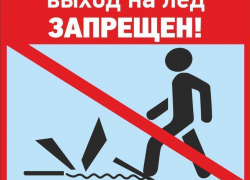 Запретительные знаки в местах стихийных съездов на лед не удерживают лихачей из Камышина 