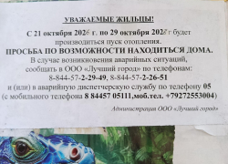 "Дайте, пожалуйста, уже отопление, у меня маленький ребёнок, и он болеет!" - камышанка