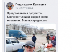 За что камышинские анонимы из популярного паблика ополчились на помощника депутата Волгоградской областной думы и "повели" себя в суд