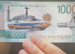 Совет директоров ЦБ одобрил новый дизайн тысячерублевки с речным метеором