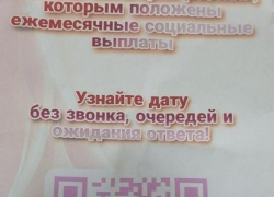 У жителей Волгоградской области под видом Госуслуг через чат-бот выманивают данные, - "Блокнот Волгограда"
