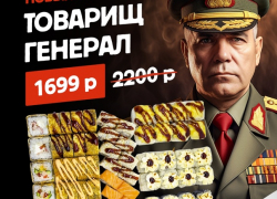 В Камышине перед 23 февраля предлагают со скидкой съесть "товарища генерала" в виде рыбного филе с рисом