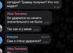 В Камышине маму семиклассника, получившего травму на уроке, возмутило беспардонное обсуждение учителя в сети: "Вы зачем головой о стену бились?"