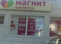 Как в Камышине чуть не сгорел магазин "Магнит косметик»