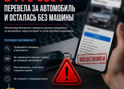 Почти 2,8 млн рублей перевела волжанка за автомобиль, которого так и не получила
