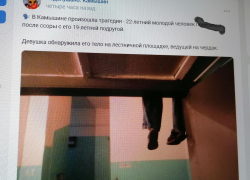 Камышан шокировала распространенная 26 октября в соцсетях информация о смерти парня из-за ссоры с подругой, но новость оказалась месячной давности