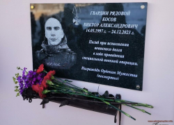 Памятная доска Виктору Косову, погибшему в СВО, появилась на здании колледжа, который закончил боец в Камышине