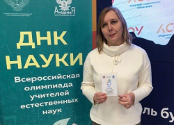 Учитель из Камышина Татьяна Золотарева отлично показала себя во Всероссийской олимпиаде педагогов