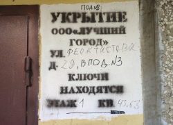 Перед какими событиями администрация Камышина учит горожан, что надо брать с собой в укрытие?