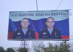 В Камышине на третьем городке появился первый баннер в память о погибших за Донбасс героях-камышанах