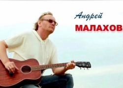 Проститься с Андреем Малаховым, любимым камышанами автором и исполнителем, можно будет в Никольском соборе завтра, 26 февраля
