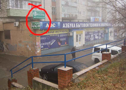 Когда в Камышине снимут вывески на фейковых офисах опозорившего город КПК-обманщика "Честь"? - камышанин