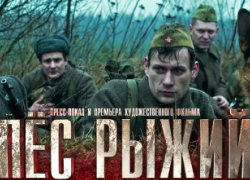 В Камышине в рамках V Международного Кинофорума «Сталинградская сирень» премьера фильма