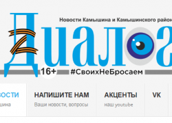Административная газета "Диалог" в Камышине выпустила статью к "знаменательной" дате - дню рассмотрению просьбы об освобождении камышинского маньяка