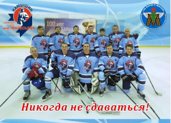 Разгромили "всухую»: новая победа хоккейного клуба имени Алексея Маресьева из Камышина