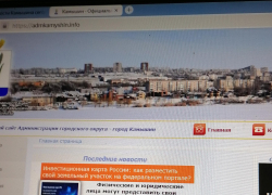 Почему оформление сайта администрации Станислава Зинченко и весной такое "замороженное"? - камышанка