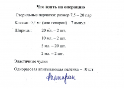 В Камышине при госпитализации больных медики, не таясь, вручают камышанам распечатанный перечень, что пациенты должны купить за свой счет