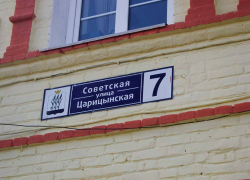 В Камышине прибавляется "двойных" табличек со старыми и новыми названиями улиц