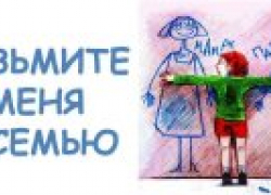 "Возьмите меня в семью!" - просят общительный добрый мальчик и от его имени - администрация Камышина