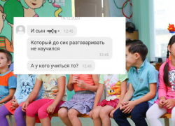 «Не хочу повторения истории Романа Гребенюка»: женщина обратилась в полицию из-за угрозы в родительском чате