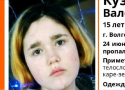Полиция и волонтеры Волгоградской области ищут пропавшую без вести 15-летнюю Валерию Кузнецову
